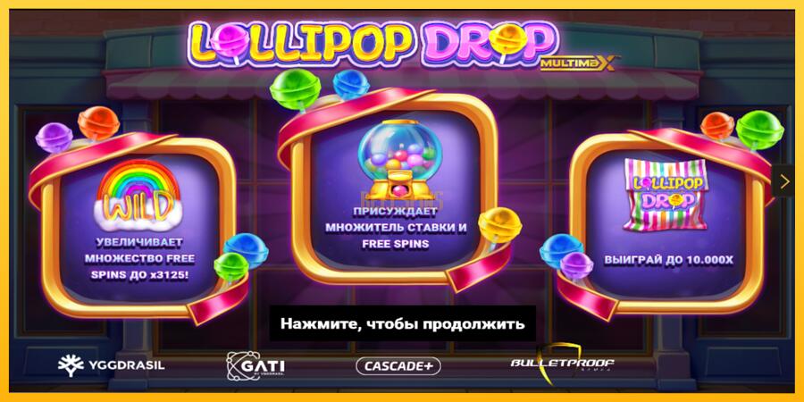 სურათი 1 სათამაშო მანქანა Lollipop Drop MultiMax