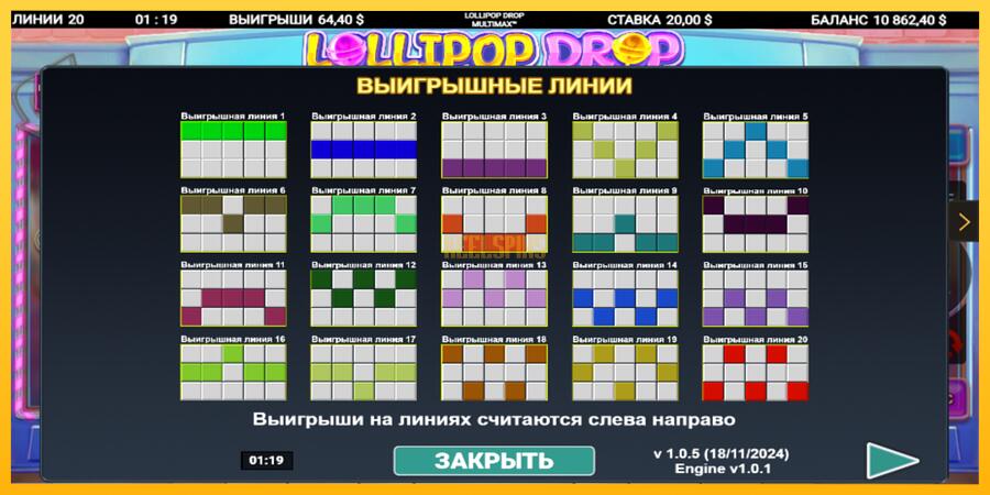 სურათი 5 სათამაშო მანქანა Lollipop Drop MultiMax