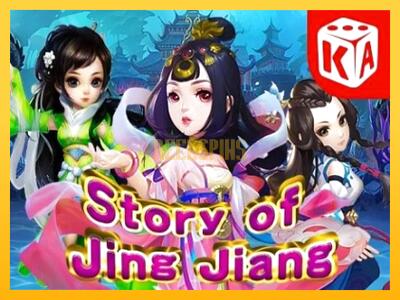 სათამაშო მანქანა Story of Jing Jiang